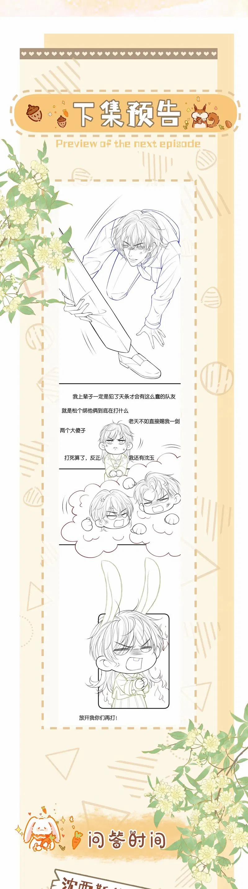 Bị Ép Xuyên Vào Phó Bản Dính Lấy Nhau Cùng Các Bạn Cùng Phòng 22 trang 41