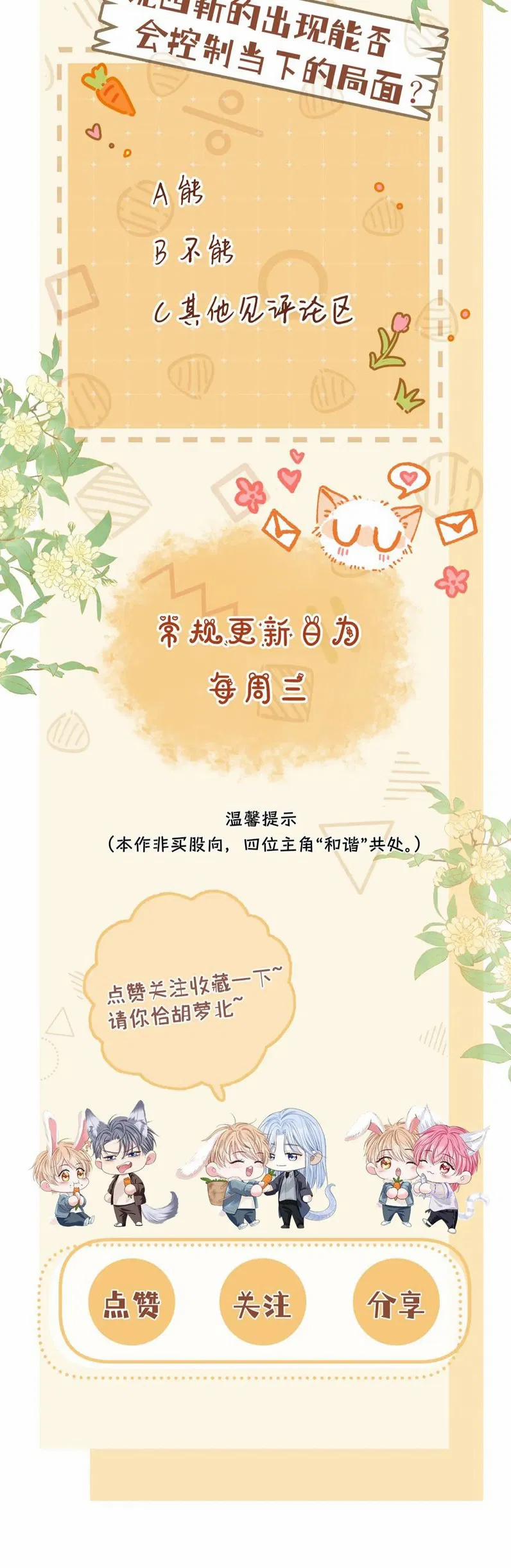 Bị Ép Xuyên Vào Phó Bản Dính Lấy Nhau Cùng Các Bạn Cùng Phòng 22 trang 42