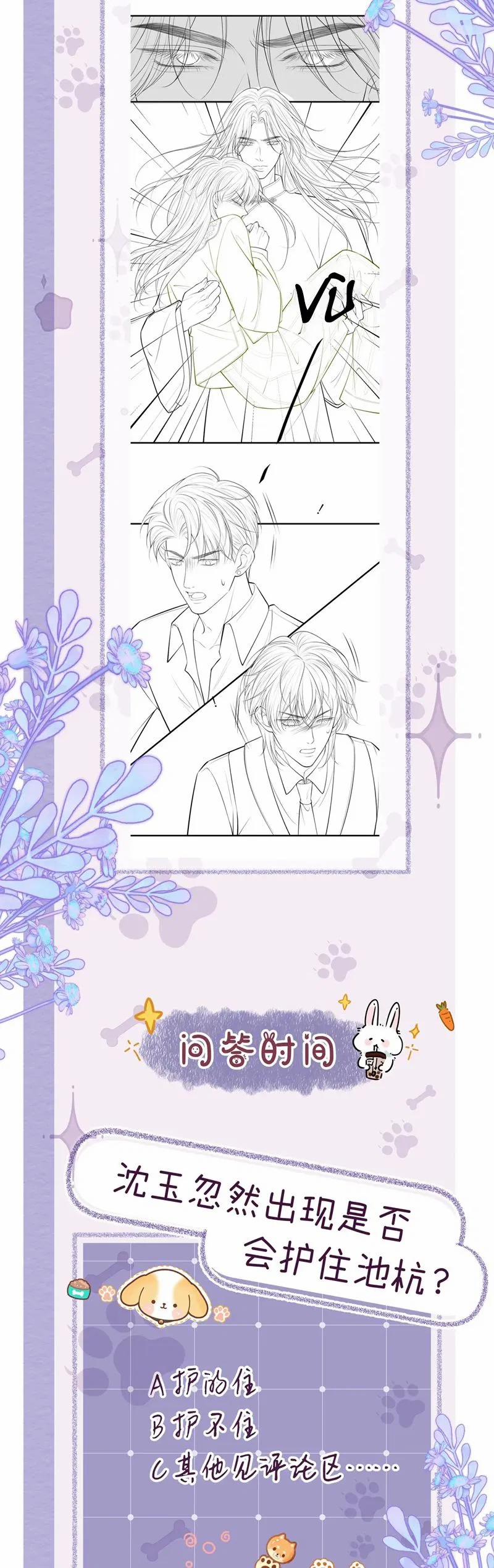 Bị Ép Xuyên Vào Phó Bản Dính Lấy Nhau Cùng Các Bạn Cùng Phòng 23 trang 34