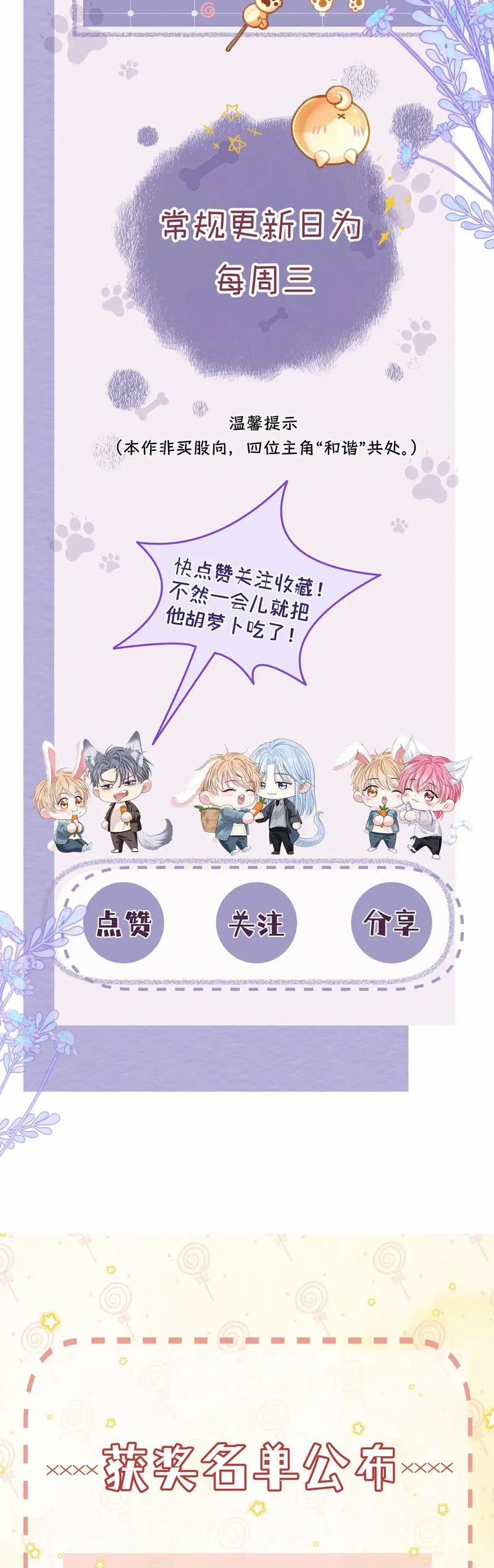 Bị Ép Xuyên Vào Phó Bản Dính Lấy Nhau Cùng Các Bạn Cùng Phòng 23 trang 35