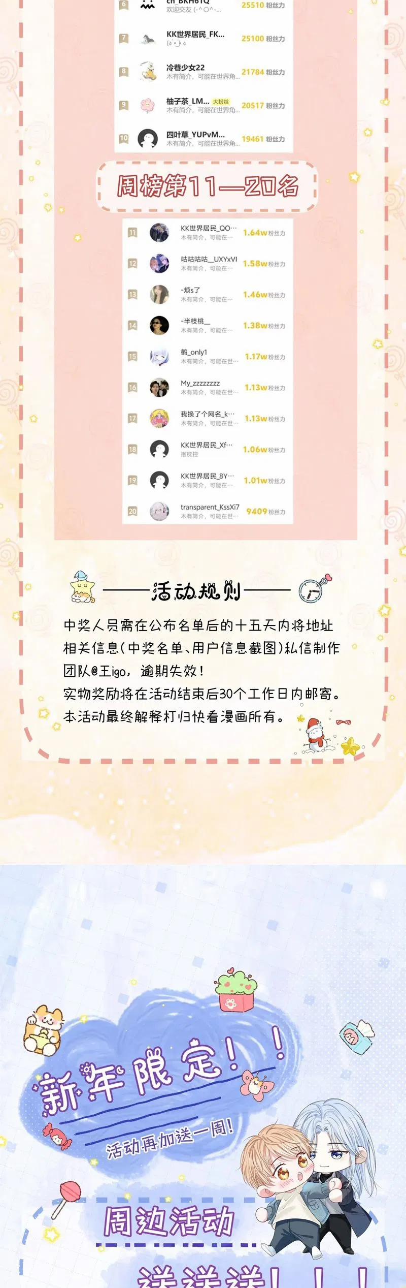 Bị Ép Xuyên Vào Phó Bản Dính Lấy Nhau Cùng Các Bạn Cùng Phòng 23 trang 37