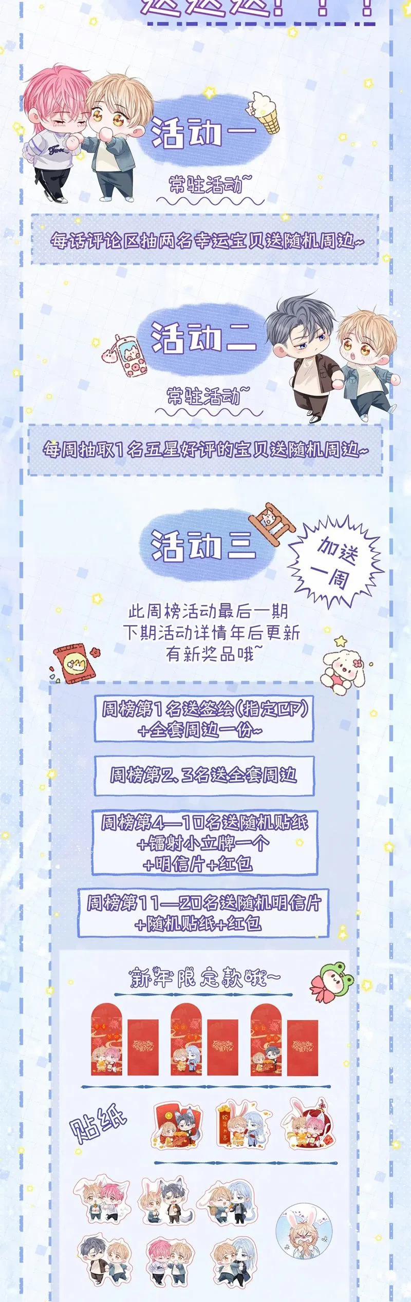 Bị Ép Xuyên Vào Phó Bản Dính Lấy Nhau Cùng Các Bạn Cùng Phòng 23 trang 38