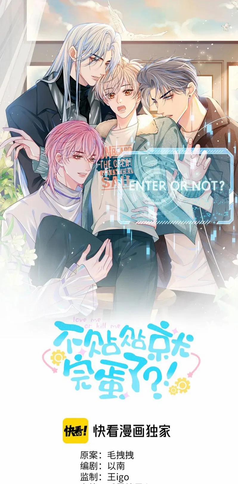 Bị Ép Xuyên Vào Phó Bản Dính Lấy Nhau Cùng Các Bạn Cùng Phòng 24 trang 0