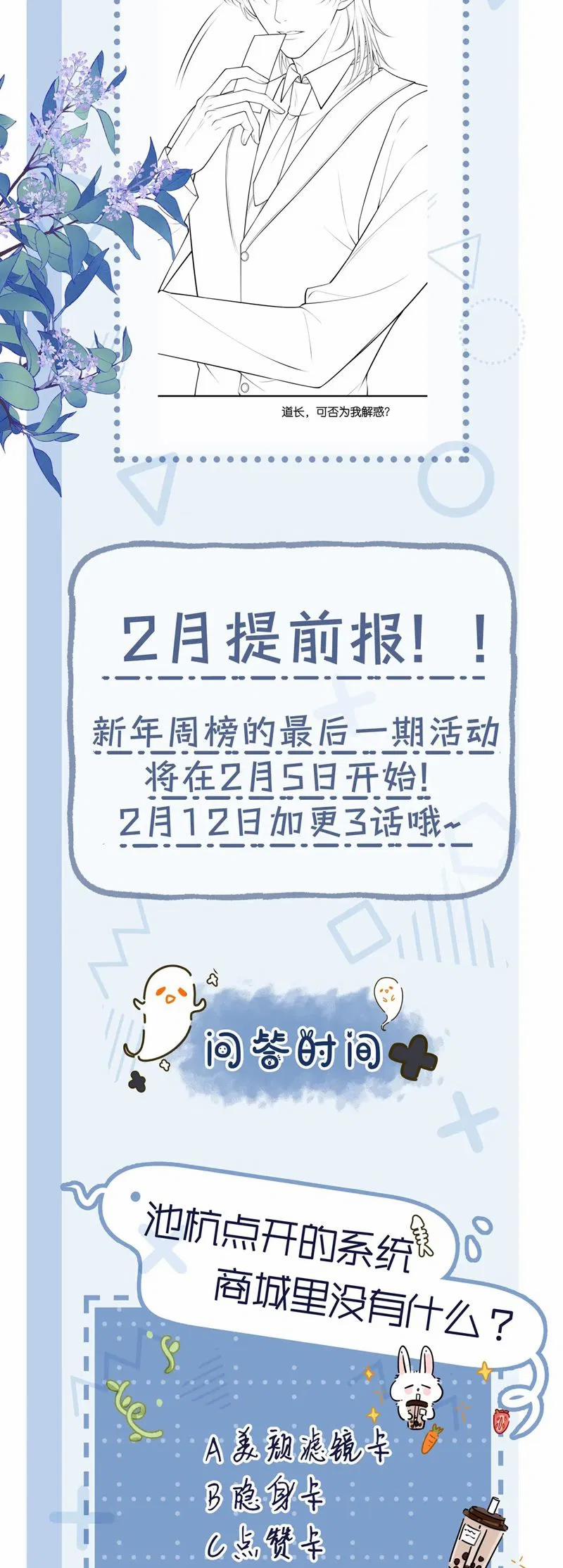 Bị Ép Xuyên Vào Phó Bản Dính Lấy Nhau Cùng Các Bạn Cùng Phòng 24 trang 31