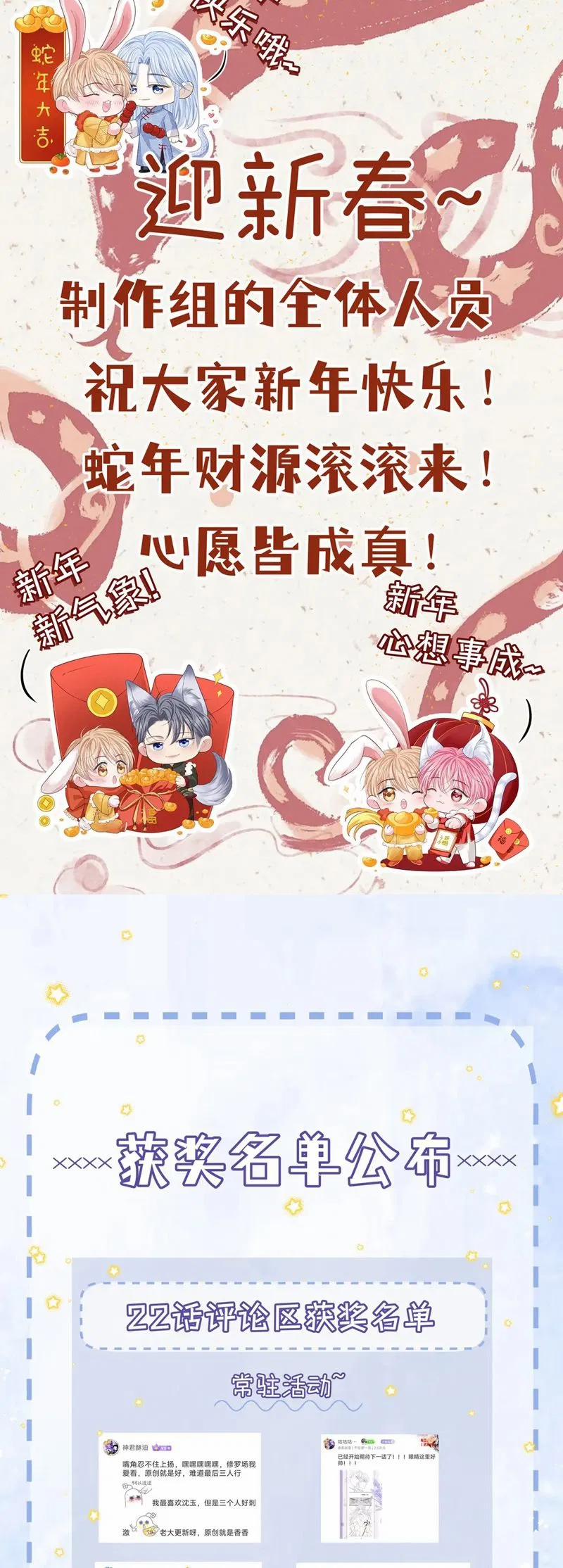 Bị Ép Xuyên Vào Phó Bản Dính Lấy Nhau Cùng Các Bạn Cùng Phòng 24 trang 33