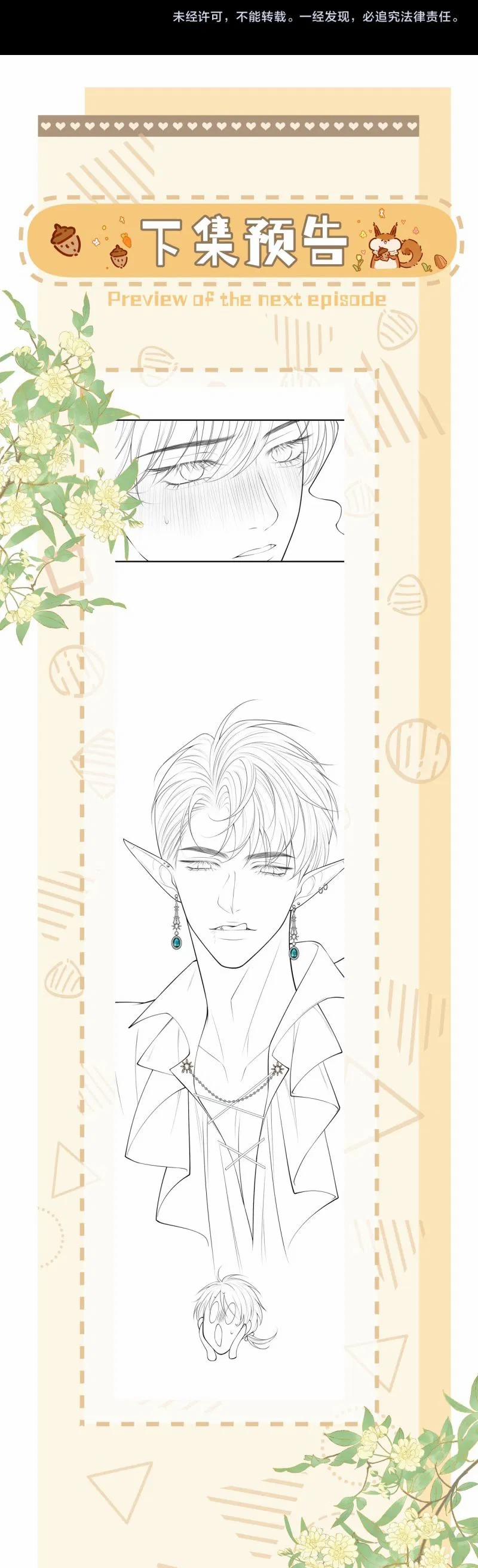 Bị Ép Xuyên Vào Phó Bản Dính Lấy Nhau Cùng Các Bạn Cùng Phòng 26 trang 47