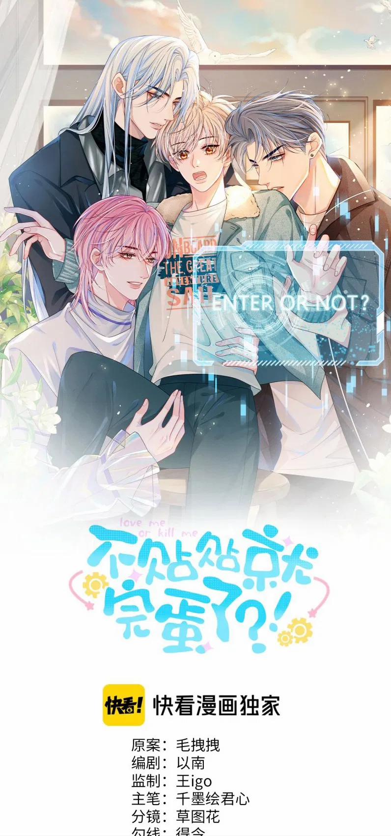 Bị Ép Xuyên Vào Phó Bản Dính Lấy Nhau Cùng Các Bạn Cùng Phòng 27 trang 0