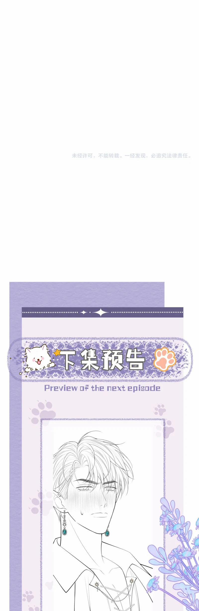 Bị Ép Xuyên Vào Phó Bản Dính Lấy Nhau Cùng Các Bạn Cùng Phòng 27 trang 32