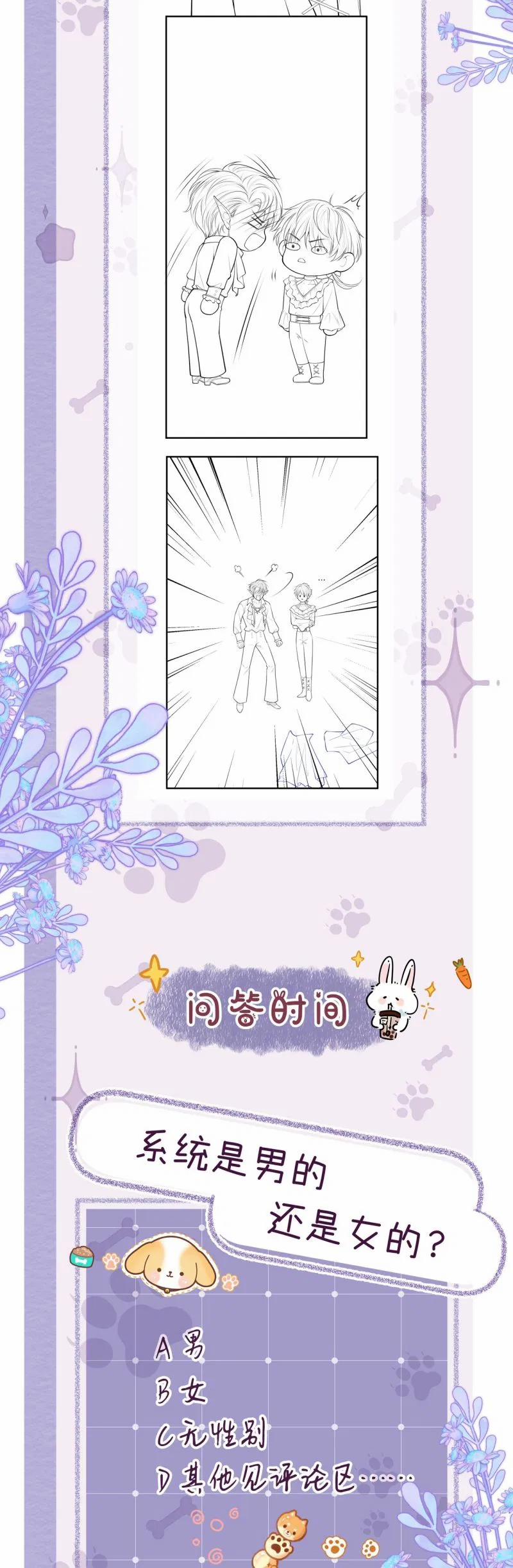 Bị Ép Xuyên Vào Phó Bản Dính Lấy Nhau Cùng Các Bạn Cùng Phòng 27 trang 33