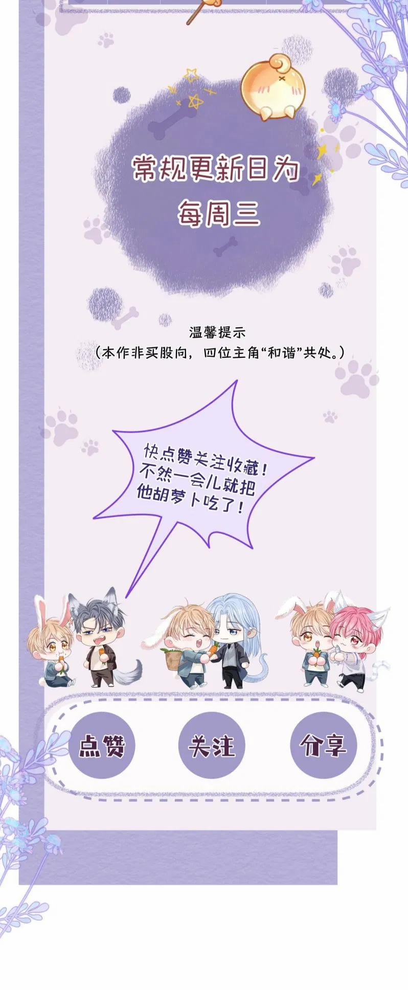 Bị Ép Xuyên Vào Phó Bản Dính Lấy Nhau Cùng Các Bạn Cùng Phòng 27 trang 34