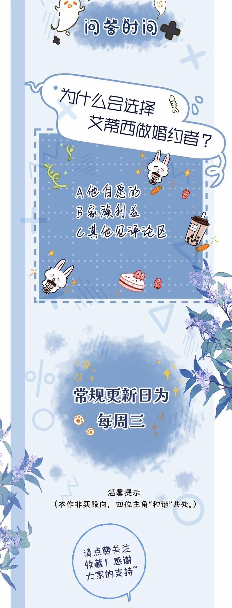 Bị Ép Xuyên Vào Phó Bản Dính Lấy Nhau Cùng Các Bạn Cùng Phòng 28 trang 31