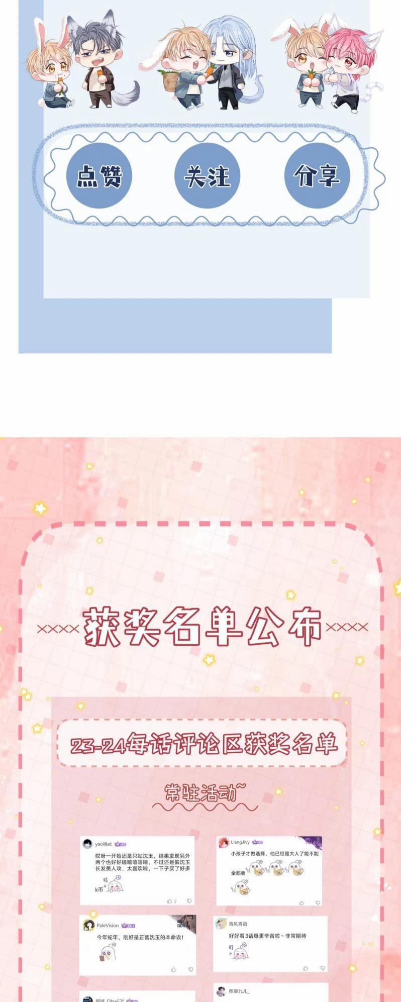 Bị Ép Xuyên Vào Phó Bản Dính Lấy Nhau Cùng Các Bạn Cùng Phòng 28 trang 32