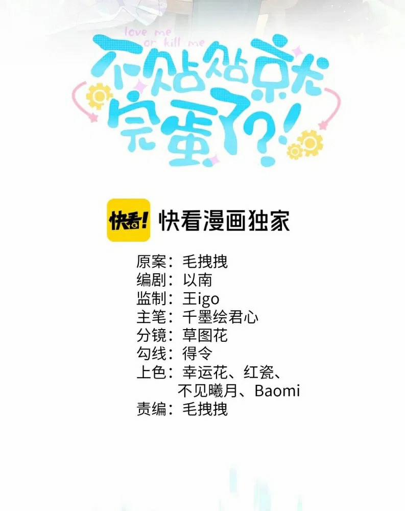 Bị Ép Xuyên Vào Phó Bản Dính Lấy Nhau Cùng Các Bạn Cùng Phòng 3 trang 1
