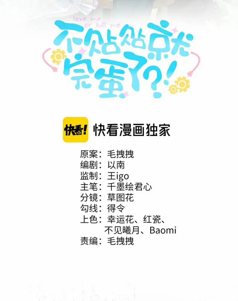 Bị Ép Xuyên Vào Phó Bản Dính Lấy Nhau Cùng Các Bạn Cùng Phòng 4 trang 1