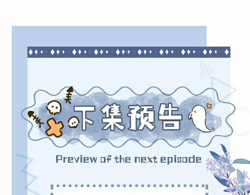 Bị Ép Xuyên Vào Phó Bản Dính Lấy Nhau Cùng Các Bạn Cùng Phòng 4 trang 73