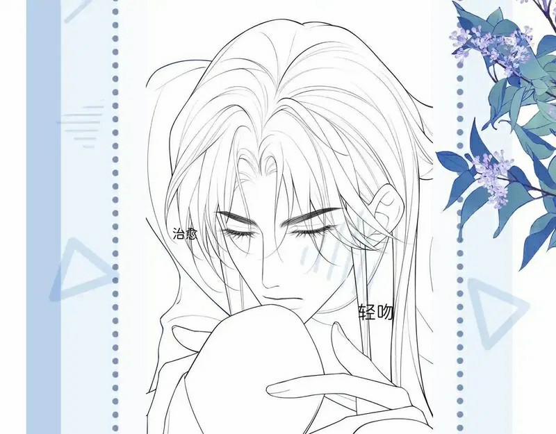 Bị Ép Xuyên Vào Phó Bản Dính Lấy Nhau Cùng Các Bạn Cùng Phòng 4 trang 74