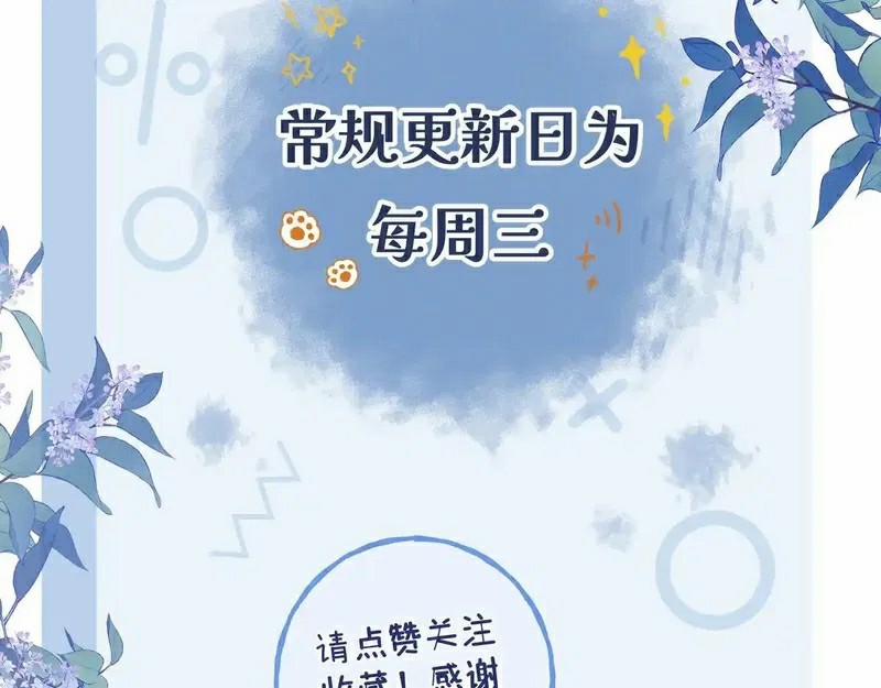 Bị Ép Xuyên Vào Phó Bản Dính Lấy Nhau Cùng Các Bạn Cùng Phòng 4 trang 79