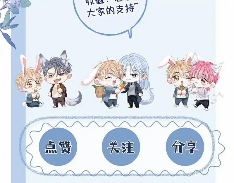 Bị Ép Xuyên Vào Phó Bản Dính Lấy Nhau Cùng Các Bạn Cùng Phòng 4 trang 80