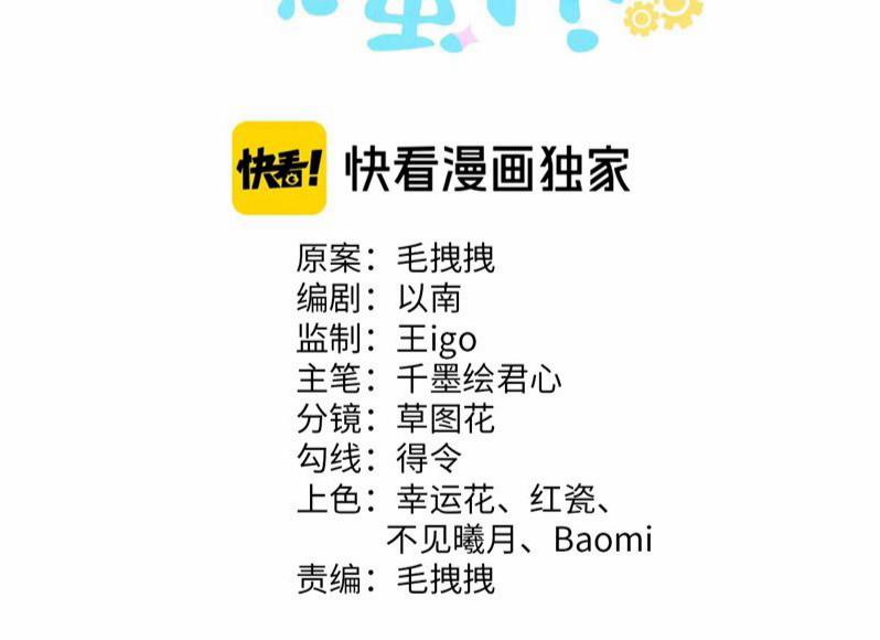 Bị Ép Xuyên Vào Phó Bản Dính Lấy Nhau Cùng Các Bạn Cùng Phòng 8 trang 1