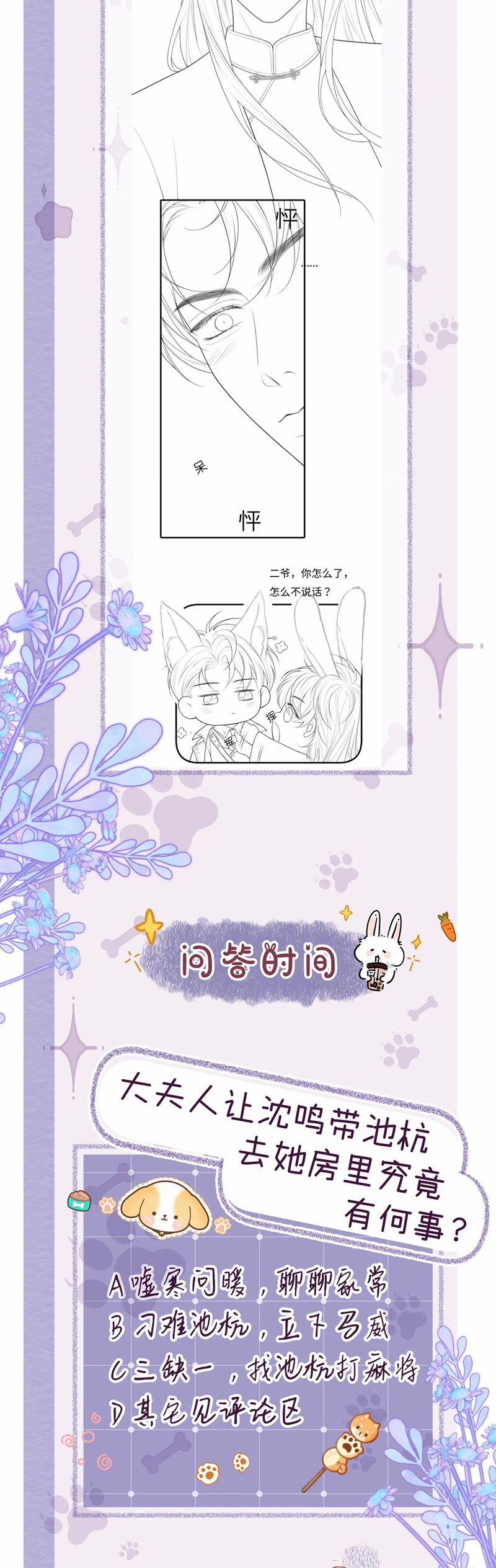 Bị Ép Xuyên Vào Phó Bản Dính Lấy Nhau Cùng Các Bạn Cùng Phòng 8 trang 40