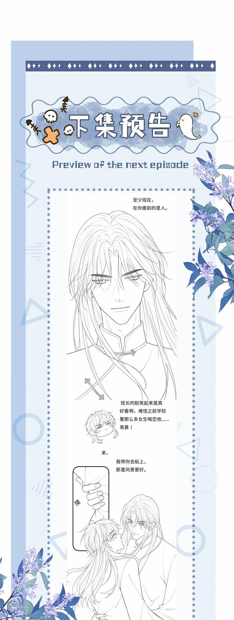 Bị Ép Xuyên Vào Phó Bản Dính Lấy Nhau Cùng Các Bạn Cùng Phòng 9 trang 40