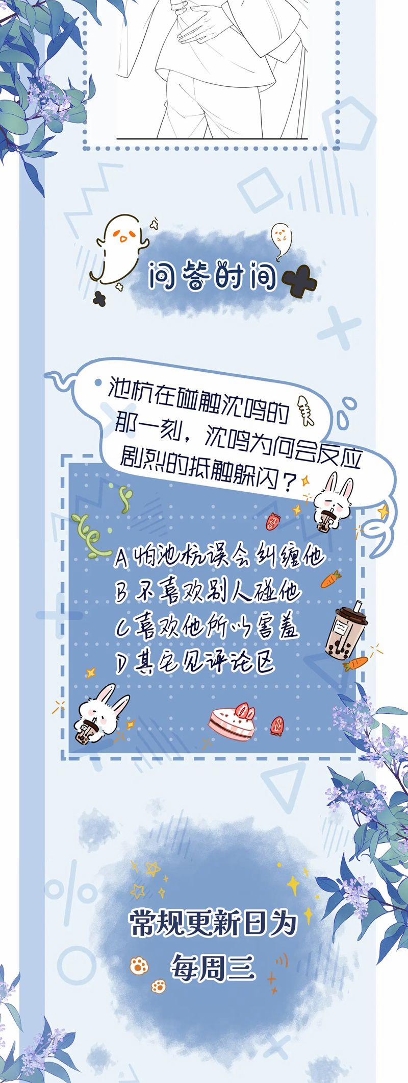 Bị Ép Xuyên Vào Phó Bản Dính Lấy Nhau Cùng Các Bạn Cùng Phòng 9 trang 41