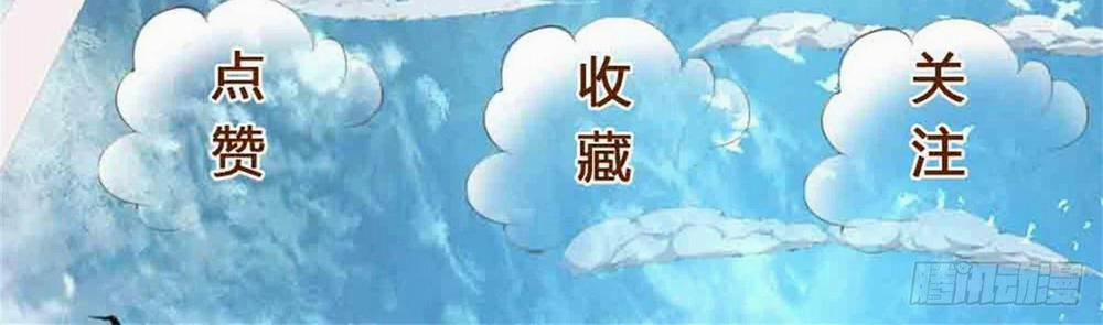 Bị Giam Cầm Trăm Vạn Năm Đệ Tử Ta Trải Khắp Chư Thiên Thần Giới 14 trang 69