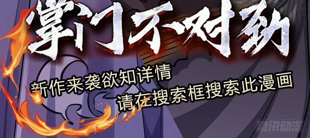 Bị Giam Cầm Trăm Vạn Năm Đệ Tử Ta Trải Khắp Chư Thiên Thần Giới 14 trang 74