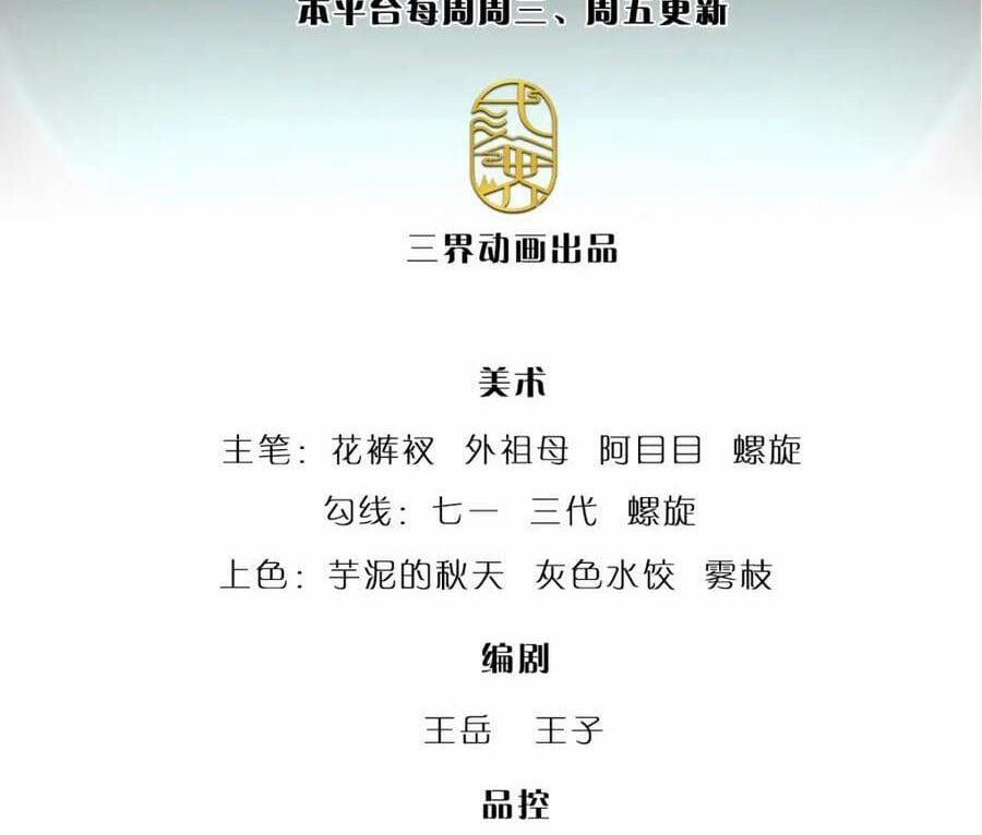 Bị Giam Cầm Trăm Vạn Năm Đệ Tử Ta Trải Khắp Chư Thiên Thần Giới 279 trang 2