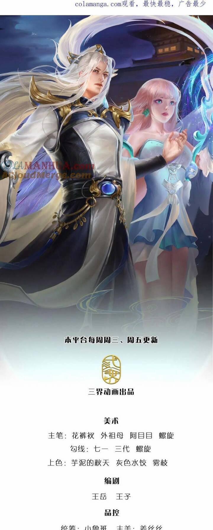 Bị Giam Cầm Trăm Vạn Năm Đệ Tử Ta Trải Khắp Chư Thiên Thần Giới 290 trang 1