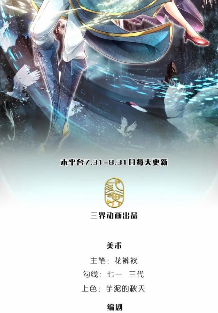 Bị Giam Cầm Trăm Vạn Năm Đệ Tử Ta Trải Khắp Chư Thiên Thần Giới 30 trang 1