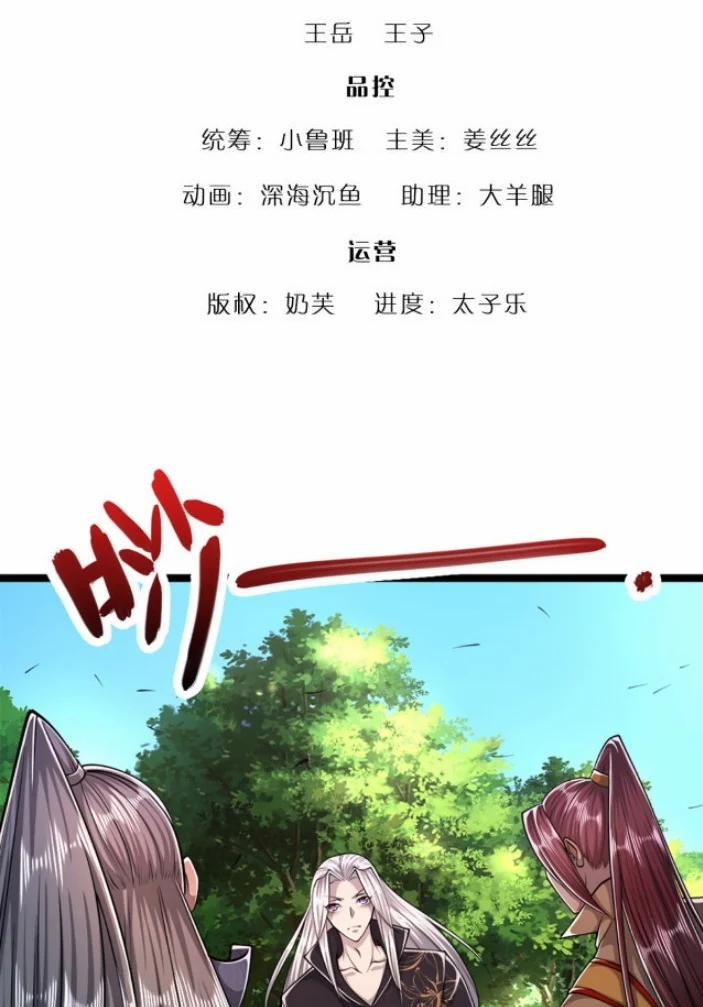 Bị Giam Cầm Trăm Vạn Năm Đệ Tử Ta Trải Khắp Chư Thiên Thần Giới 30 trang 2