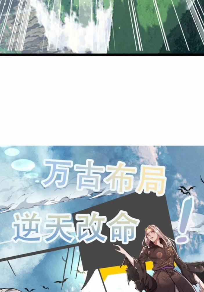 Bị Giam Cầm Trăm Vạn Năm Đệ Tử Ta Trải Khắp Chư Thiên Thần Giới 30 trang 43