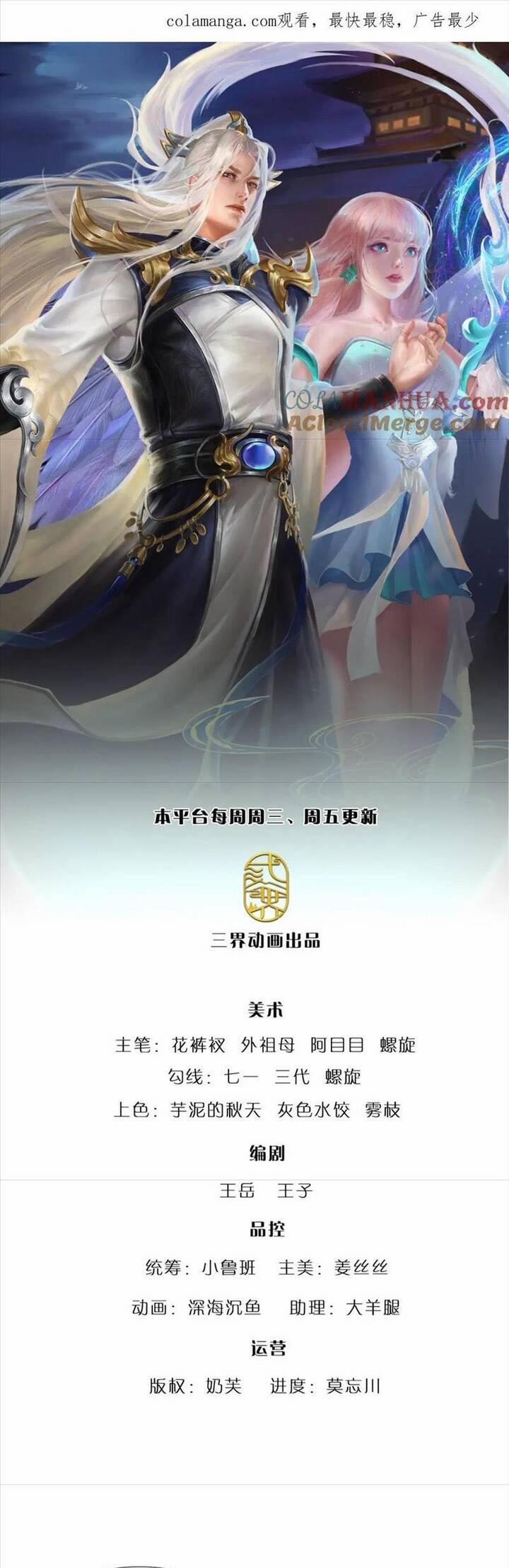 Bị Giam Cầm Trăm Vạn Năm Đệ Tử Ta Trải Khắp Chư Thiên Thần Giới 300 trang 1