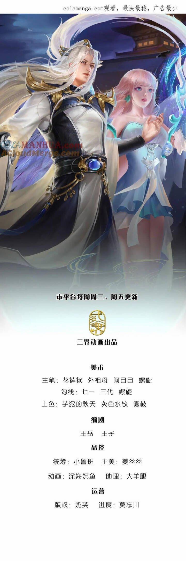 Bị Giam Cầm Trăm Vạn Năm Đệ Tử Ta Trải Khắp Chư Thiên Thần Giới 301 trang 1