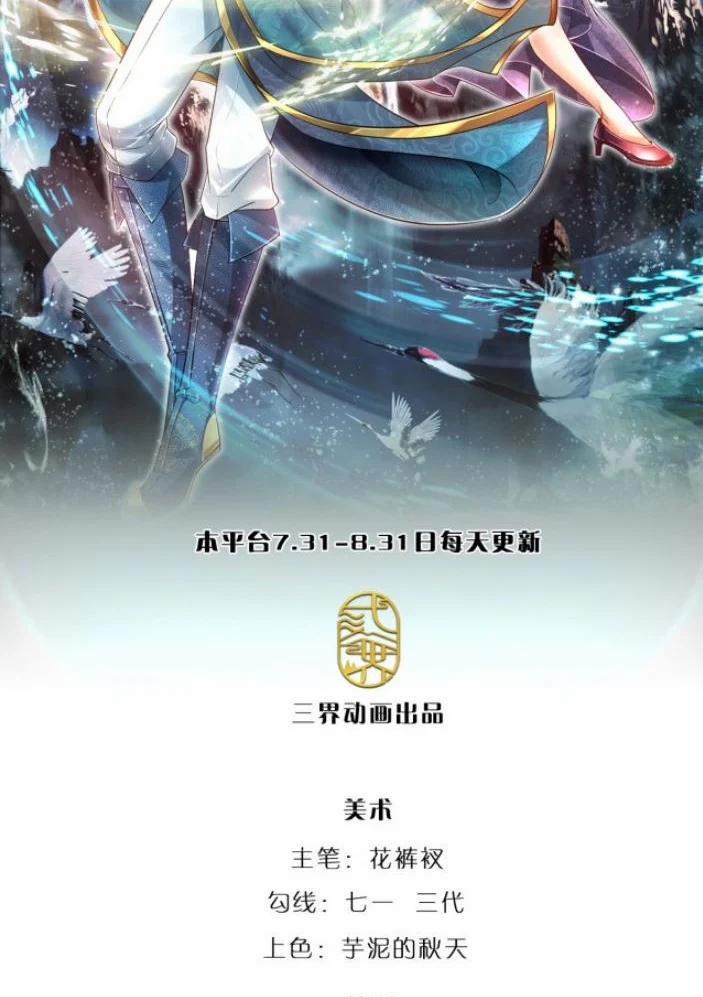 Bị Giam Cầm Trăm Vạn Năm Đệ Tử Ta Trải Khắp Chư Thiên Thần Giới 31 trang 1