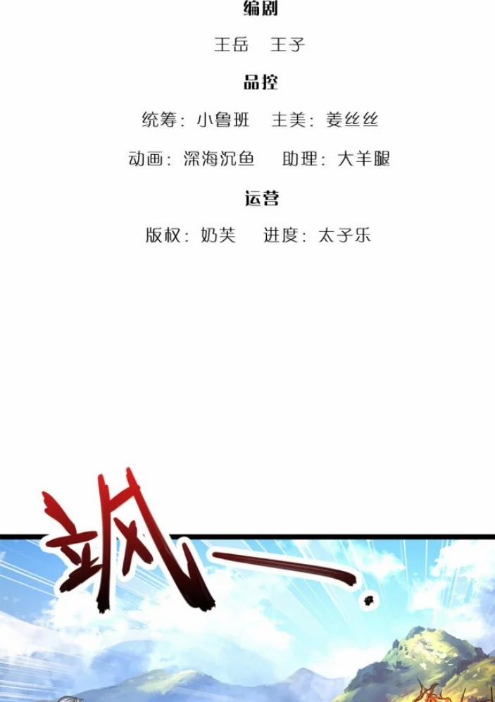 Bị Giam Cầm Trăm Vạn Năm Đệ Tử Ta Trải Khắp Chư Thiên Thần Giới 31 trang 2