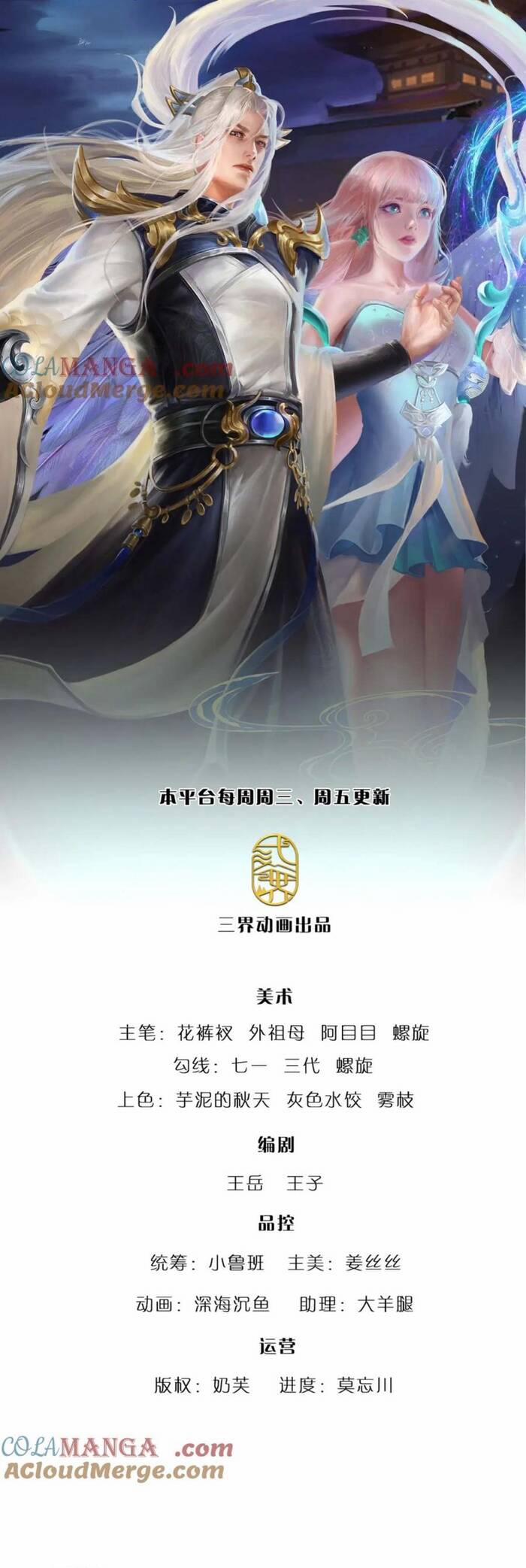 Bị Giam Cầm Trăm Vạn Năm Đệ Tử Ta Trải Khắp Chư Thiên Thần Giới 319 trang 1