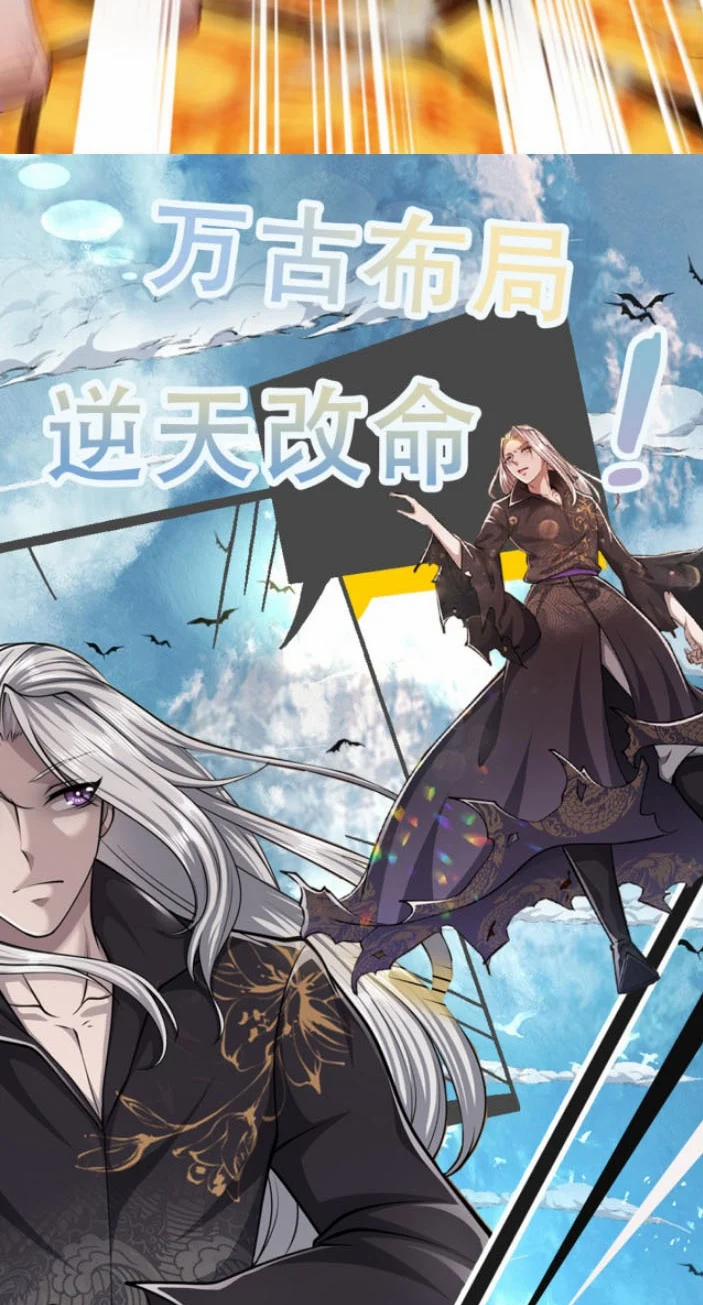 Bị Giam Cầm Trăm Vạn Năm Đệ Tử Ta Trải Khắp Chư Thiên Thần Giới 33 trang 24