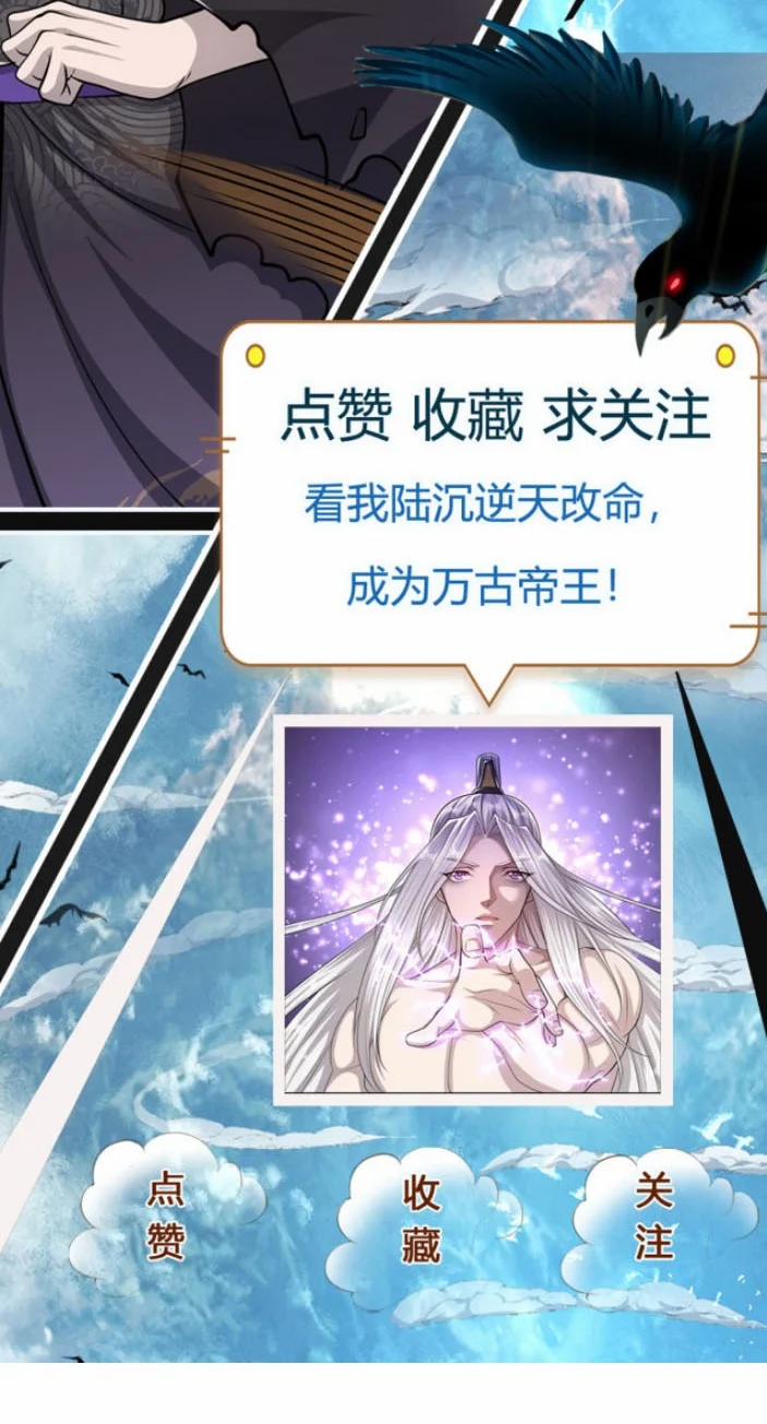 Bị Giam Cầm Trăm Vạn Năm Đệ Tử Ta Trải Khắp Chư Thiên Thần Giới 33 trang 25