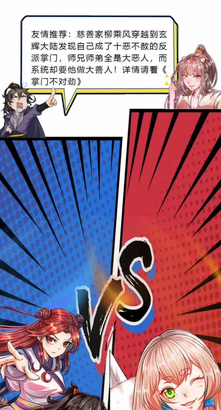 Bị Giam Cầm Trăm Vạn Năm Đệ Tử Ta Trải Khắp Chư Thiên Thần Giới 33 trang 26