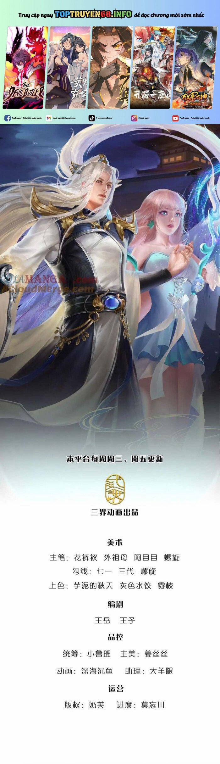 Bị Giam Cầm Trăm Vạn Năm Đệ Tử Ta Trải Khắp Chư Thiên Thần Giới 334 trang 0