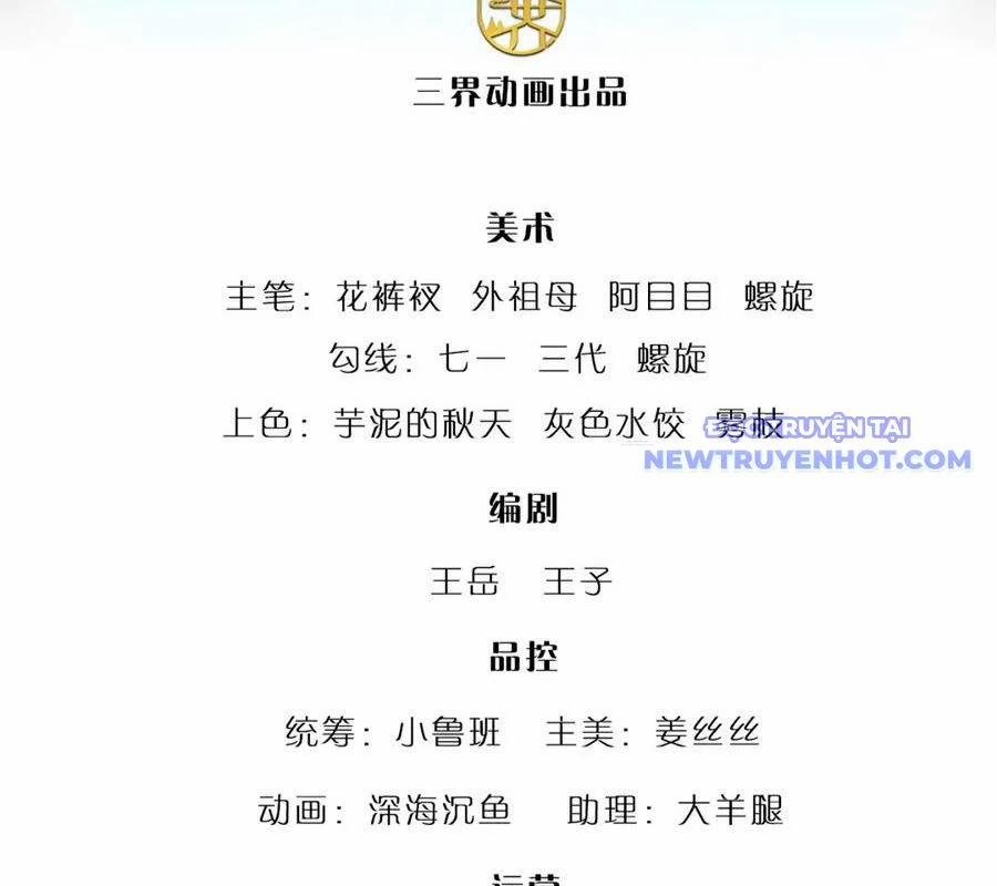 Bị Giam Cầm Trăm Vạn Năm Đệ Tử Ta Trải Khắp Chư Thiên Thần Giới 357 trang 5