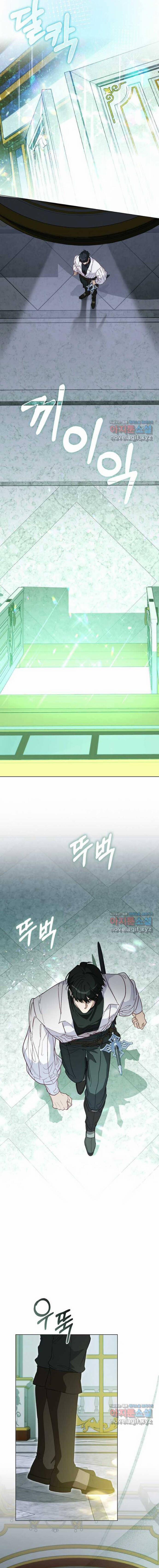 Bị Giam Cầm Với Nam Chính Trong Trò Chơi Kinh Dị 27 trang 5