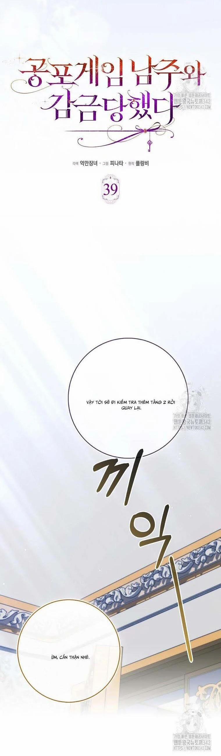 Bị Giam Cầm Với Nam Chính Trong Trò Chơi Kinh Dị 39 trang 17