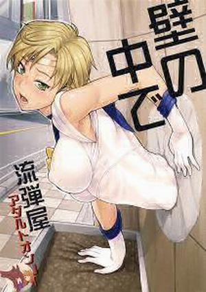 Đọc truyện tranh Bị Kẹt Trong Tường