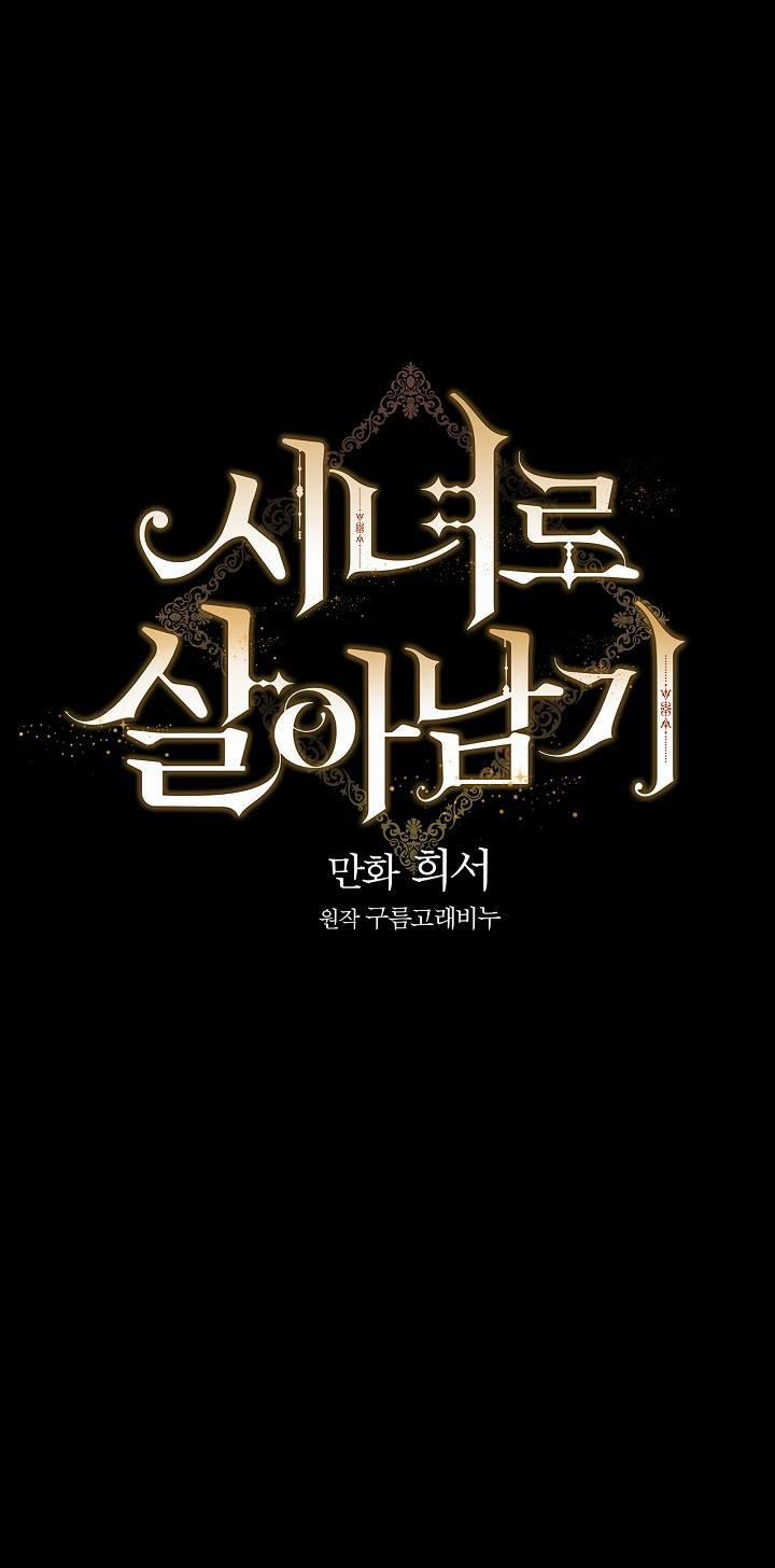 Bí Kíp Sinh Tồn Của Hầu Gái 11 trang 12