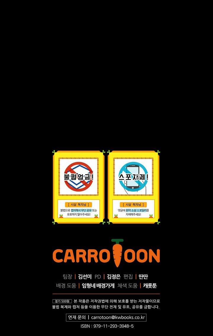 Bí Kíp Sinh Tồn Của Hầu Gái 11 trang 49