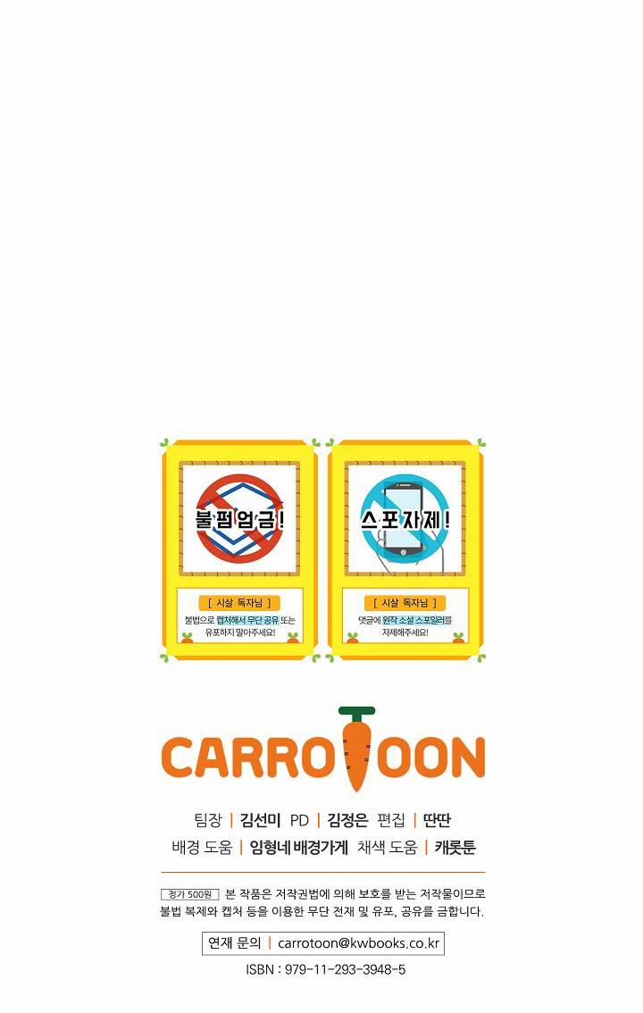 Bí Kíp Sinh Tồn Của Hầu Gái 12 trang 61