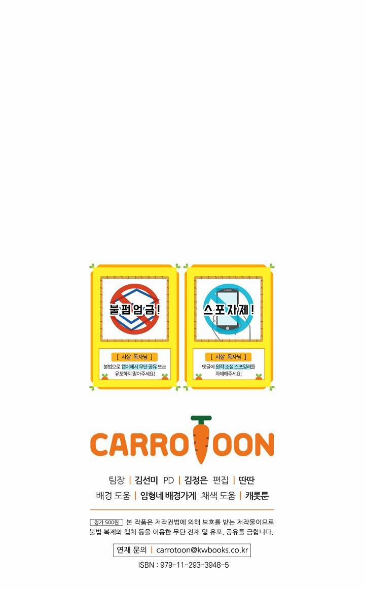 Bí Kíp Sinh Tồn Của Hầu Gái 13 trang 49